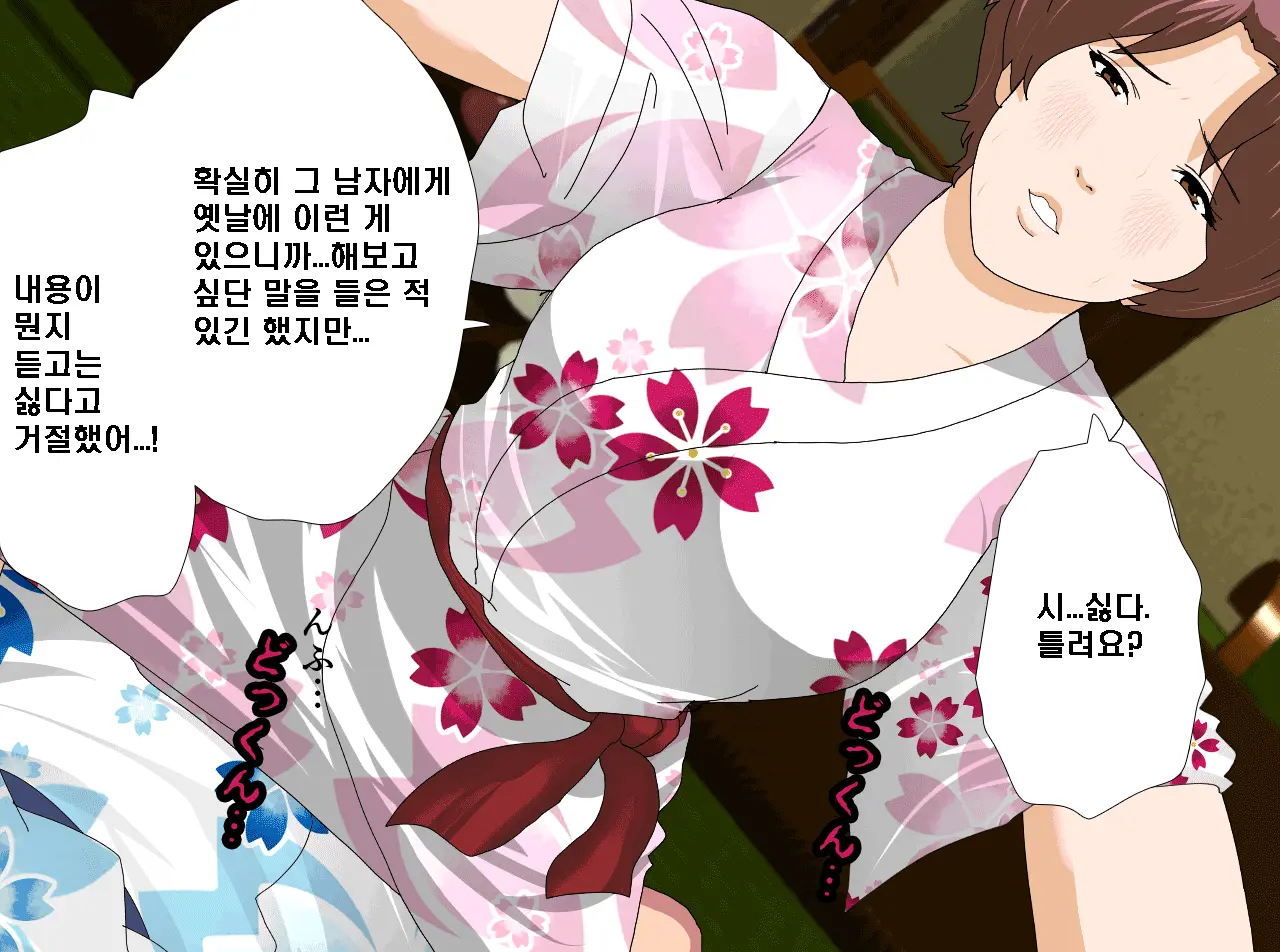 Saimin Onsen Ryokou